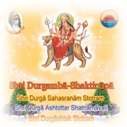Shri Durgamba-Shaktirupa <br/>(Shri Durga Sahasranam Stotram)