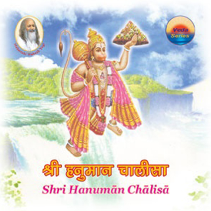 Shri Hanuman Chalisa