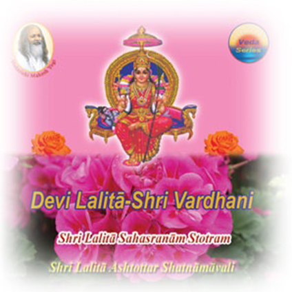 Devi Lalita-Shri Vardhani <br/>(Shri Lalita Sahasranam Stotram)