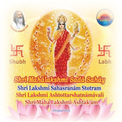 Shri Mahalakshmi Sada Sahaya <br/>(Shri Lakshmi Sahasranam Stotram)