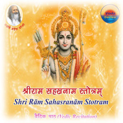 Shri Ram Sahasranam Stotram