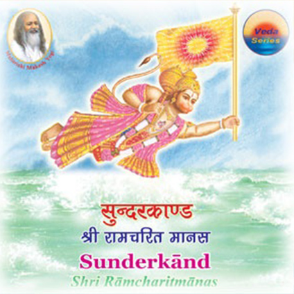 Sundarkanda <br/>(Shri Ramcharitmanas)